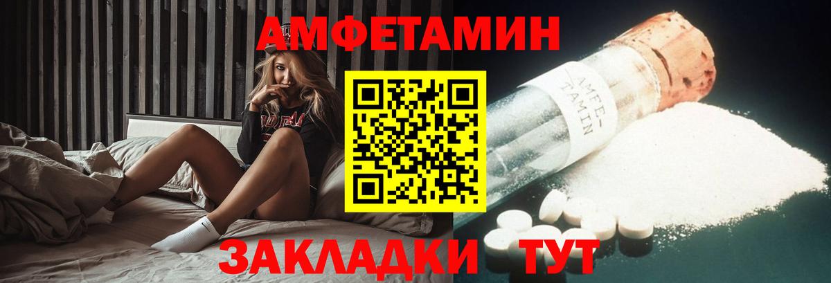 Amphetamine Premium Краснодар