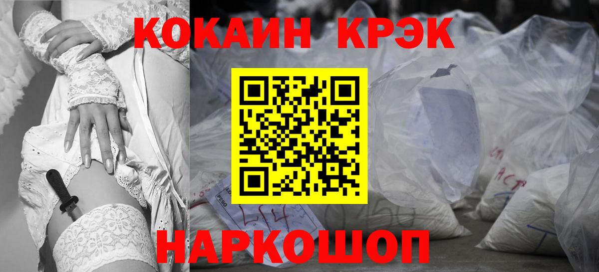 Краснодар  КОКАИН Колумбийский  Кокаин  Cocaine Эквадор  Вход с VPN 