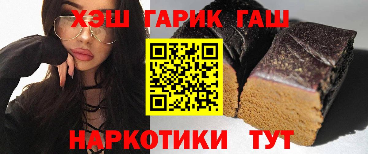 Краснодар  ГАШ хэш  ГАШ  ГАШИШ 40% ТГК  Вход с VPN 