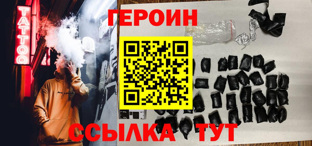Краснодар  ГЕРОИН белый  ГЕРОИН  Вход с VPN 