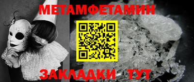 мет Комсомольск-на-Амуре
