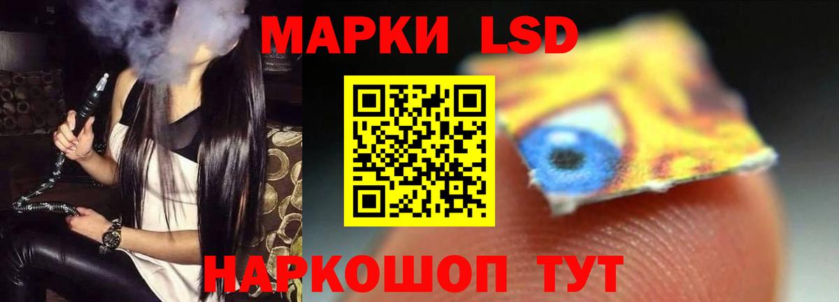 ЛСД экстази кислота  Вход с VPN  LSD-25 экстази кислота  Краснодар 