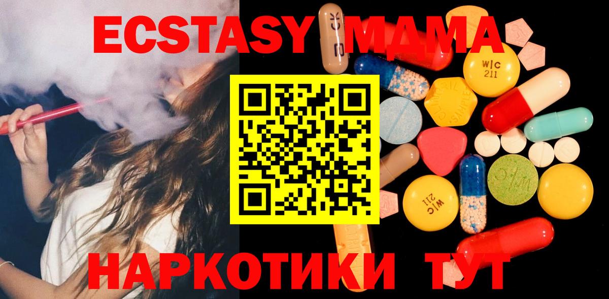 Краснодар  MDMA  МДМА crystal  Вход с VPN  МДМА VHQ 