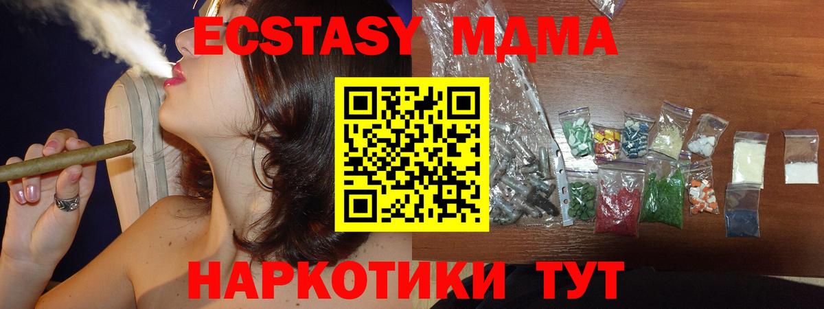 MDMA молли Краснодар