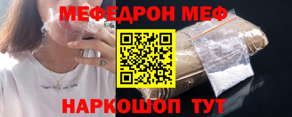 Меф мяу мяу  Краснодар