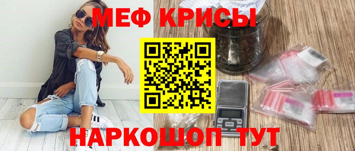 Мефедрон  МЯУ-МЯУ VHQ  Краснодар  Вход с VPN  Мефедрон кристаллы 