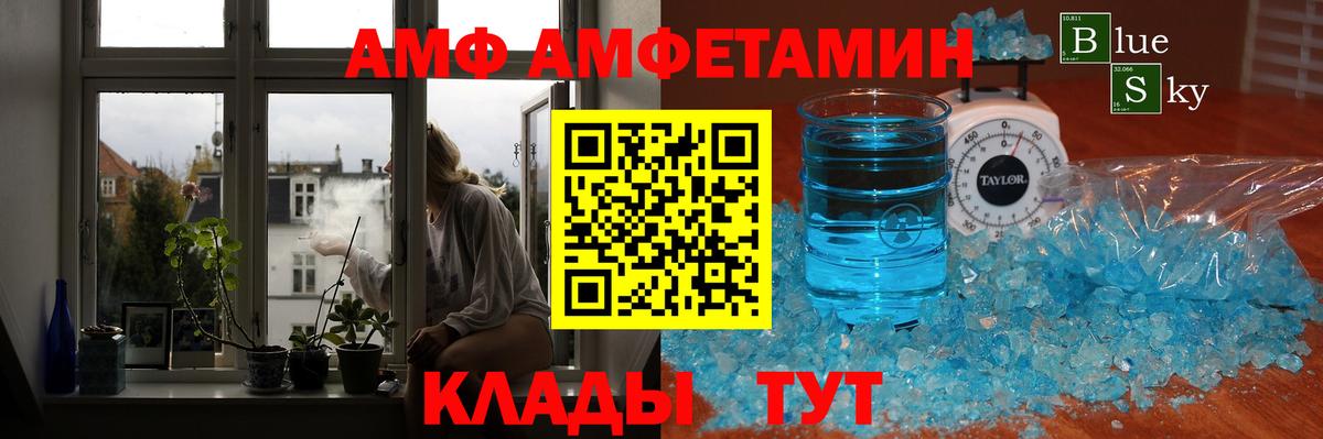 Метамфетамин кристалл Краснодар