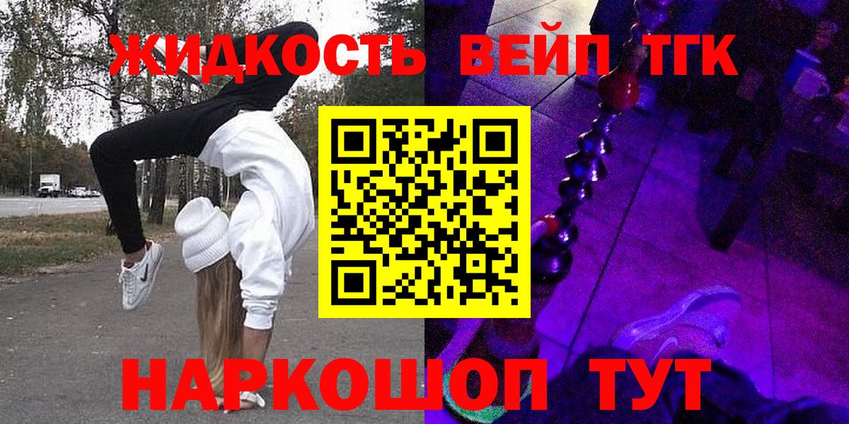ТГК гашишное масло  Вход с VPN  Краснодар 