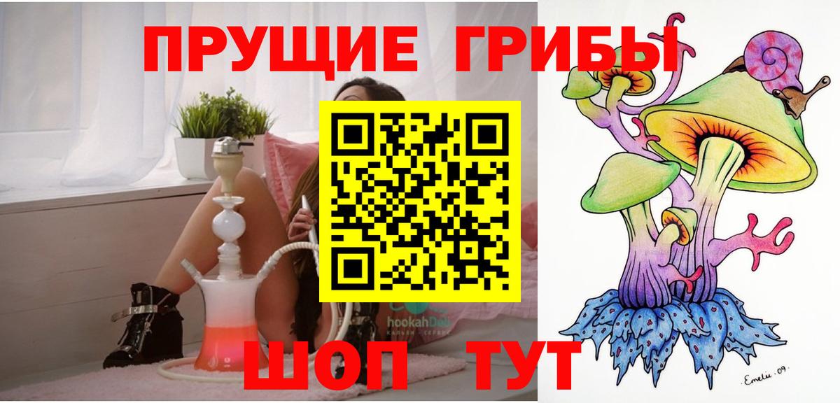 Псилоцибиновые грибы мухоморы  Вход с VPN  Краснодар 